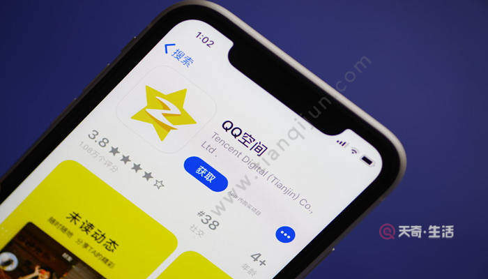 QQ空间怎么设置访问权限 QQ空间怎样设置访问权限(图2) QQ空间怎么设置访问权限